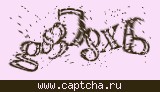 Защитный код