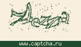 Защитный код